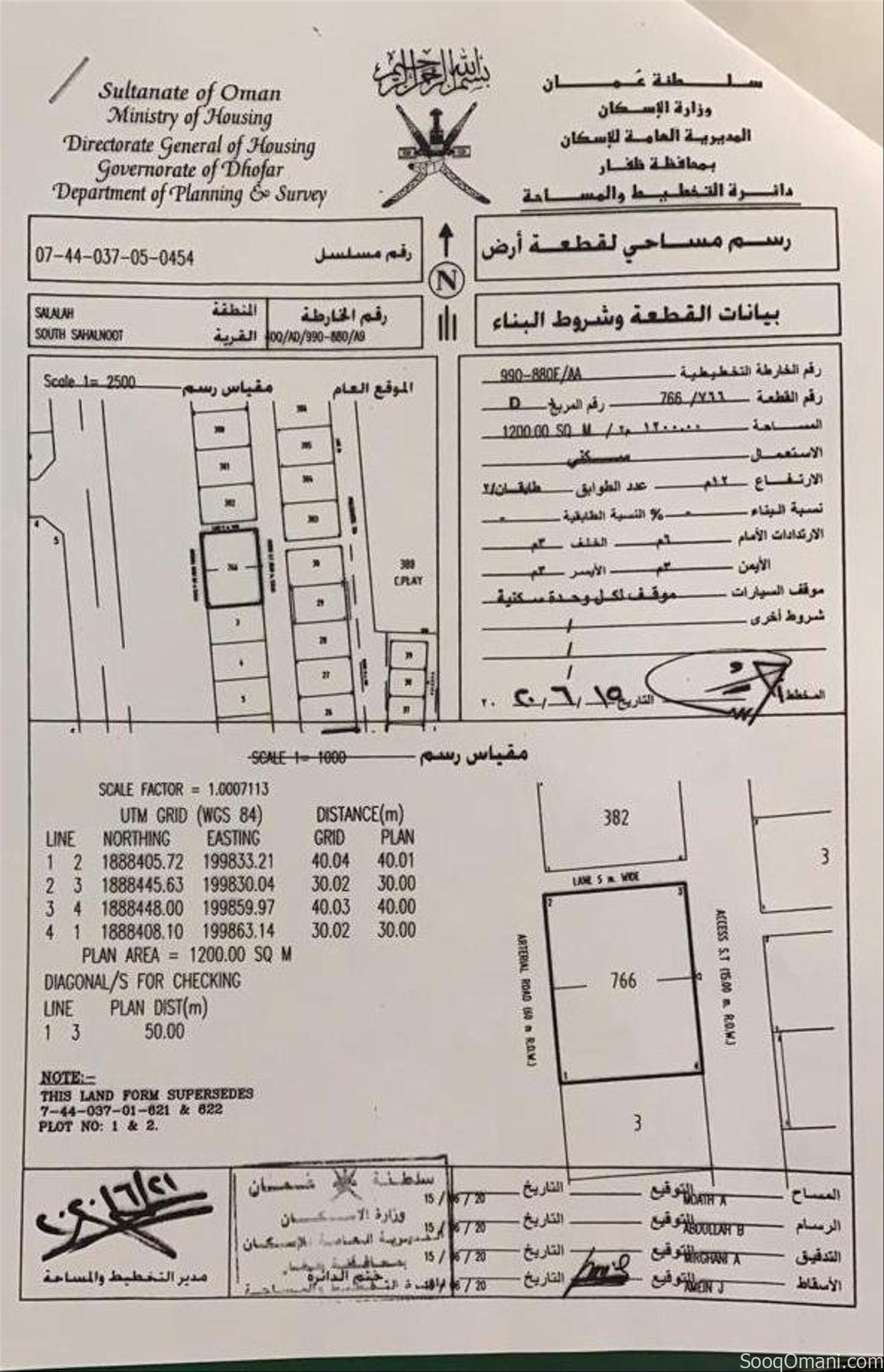أرض سكنية في ولاية صلاله مربع صحنوت الجنوبيه / د