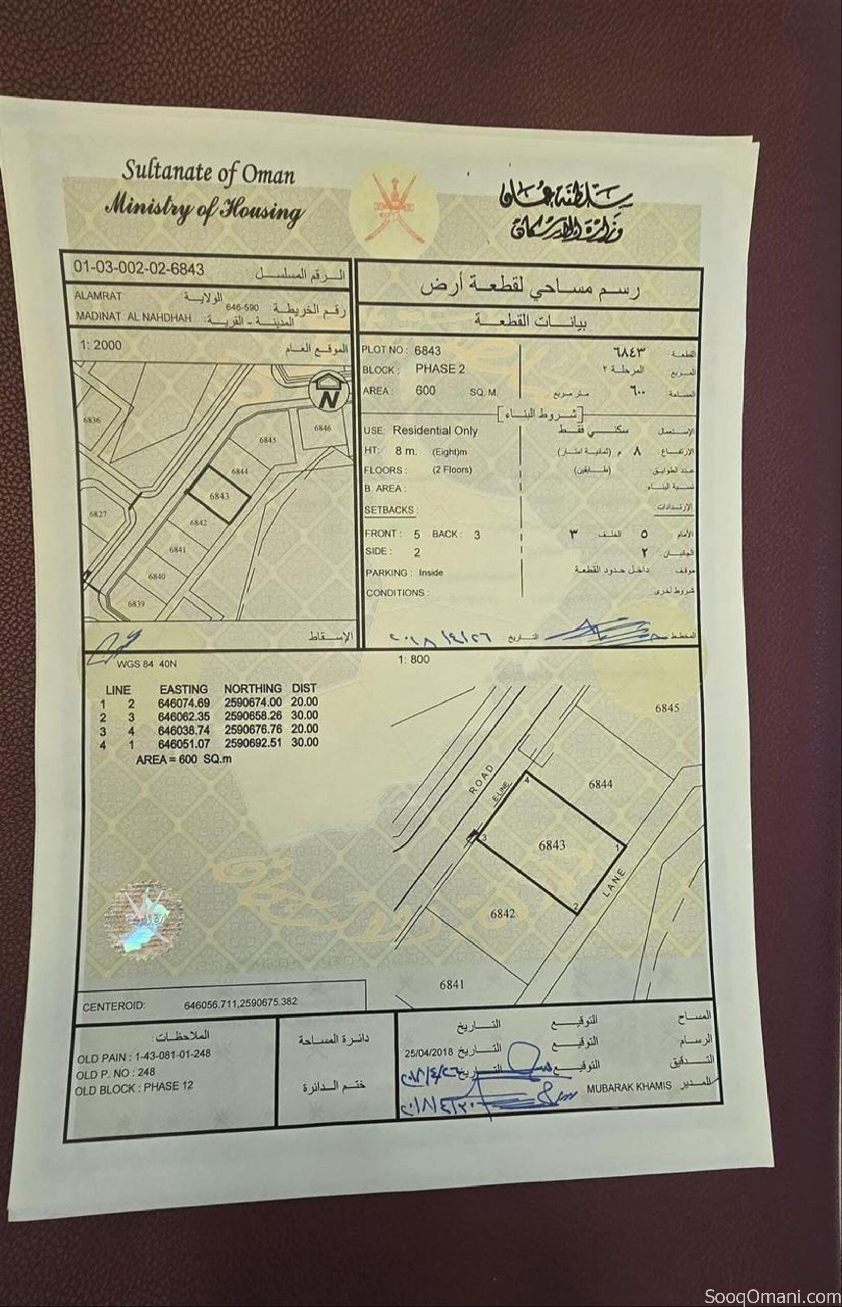 أرض سكنيه للبيع في العامرات مربع 12