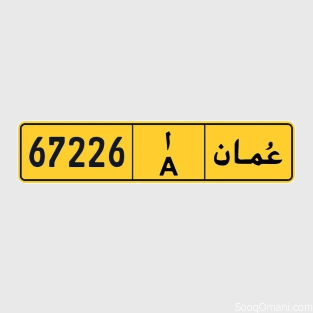 Car license plate for sale 67226 A