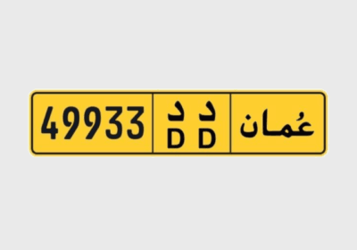 رقم-مميز-للبيع-ورموز-متشابهه-1