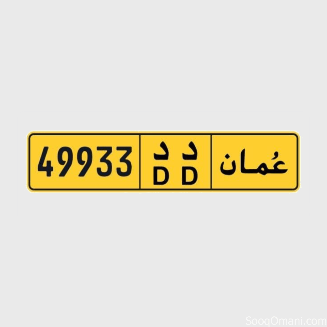 Unique car license plate number for sale and similar symbols
