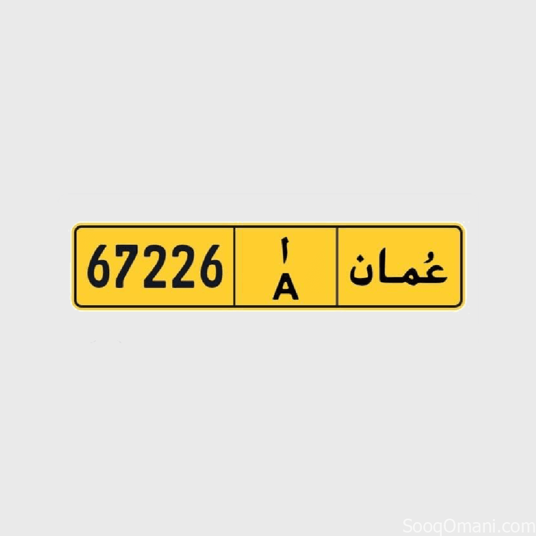 رقم مميز ومغلق ورمز أ