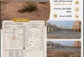 سكني تجاري في ولاية بركاء مع توفر جميع الخدمات بسعر مميز