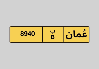 للبيع-رقم-سيارة-رباعي-جميل