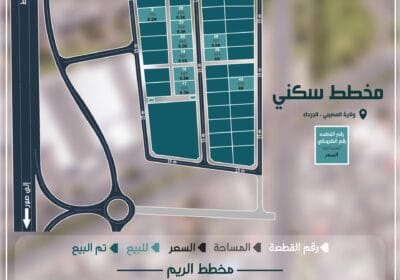 مخطط-في-ولاية-المضيبي-للبيع