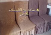 Used items for sale