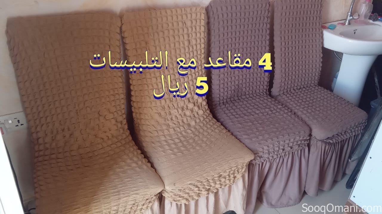 Used items for sale
