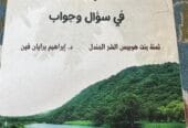 14 كتاب للبيع بالجملة ب ٢٨ ريال فقط