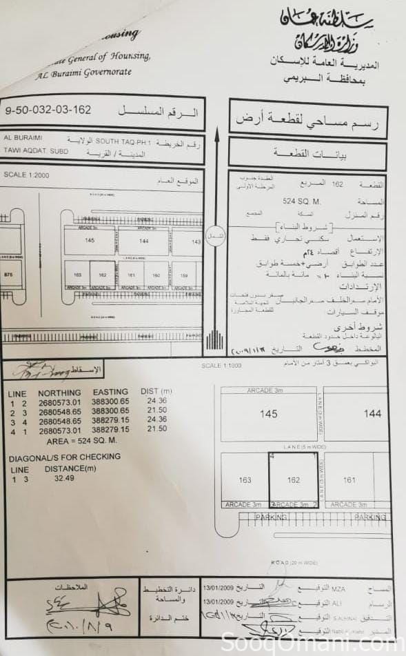 للبيع أرض تجارية في البريمي العقدة الجنوبية