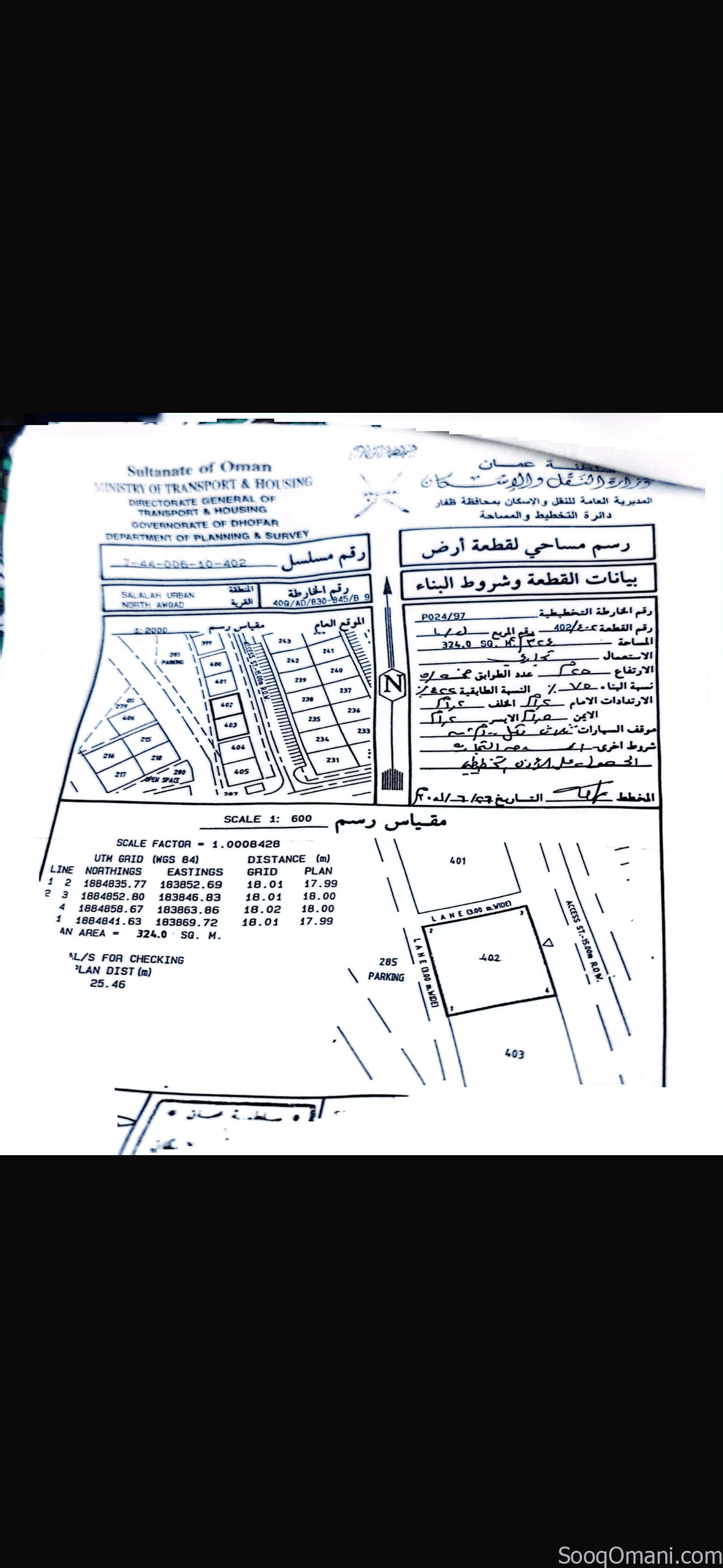 ارض تجاريه للبيع في صلالة مربع ل