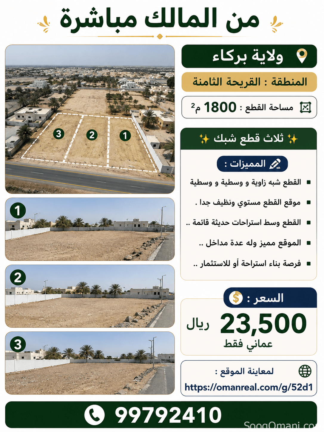 ثلاث قطع شبك في القريحة الثامنة