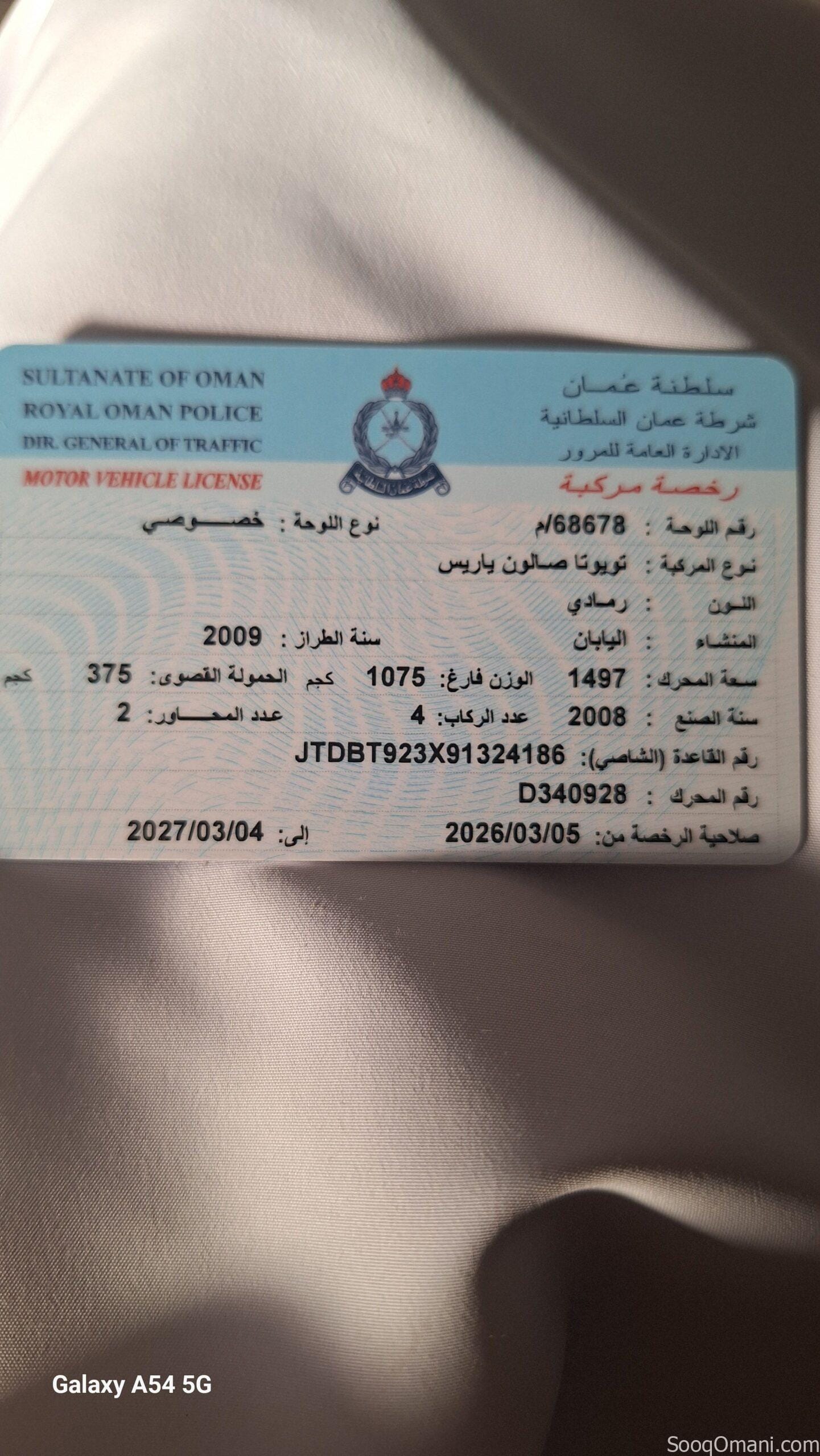ياريس للبيع 2009