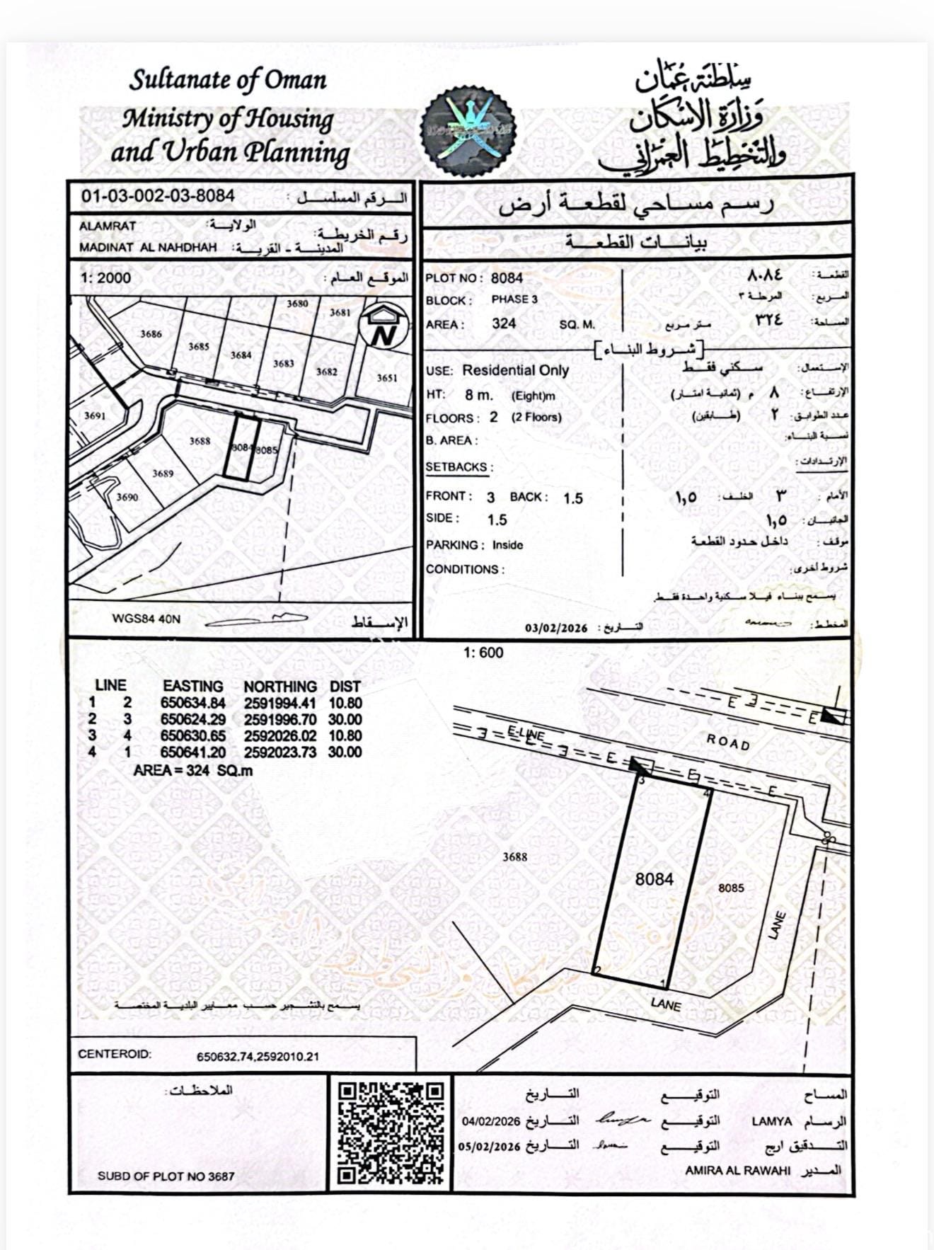فيلا مستقله فالعامرات مربع 11/1 طابقين قريبه من مسجد بدر الدين