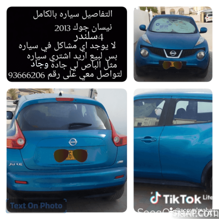 للبيع سيارة نيسان جوك 2012/2013