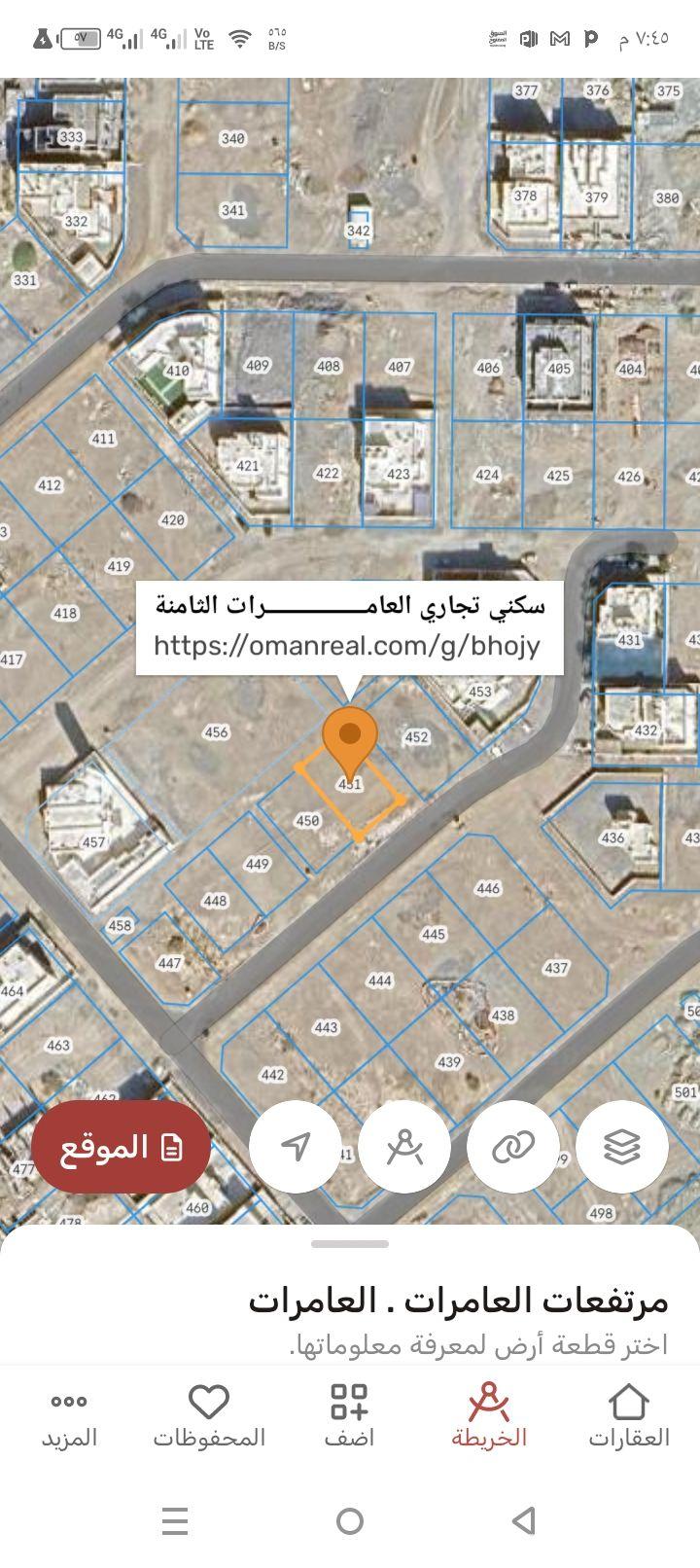 ارض سكني تجاري للبيع في مرتفعات العامرات الثامنه