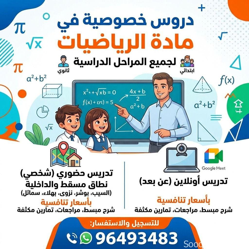 الرياضيات السهلة