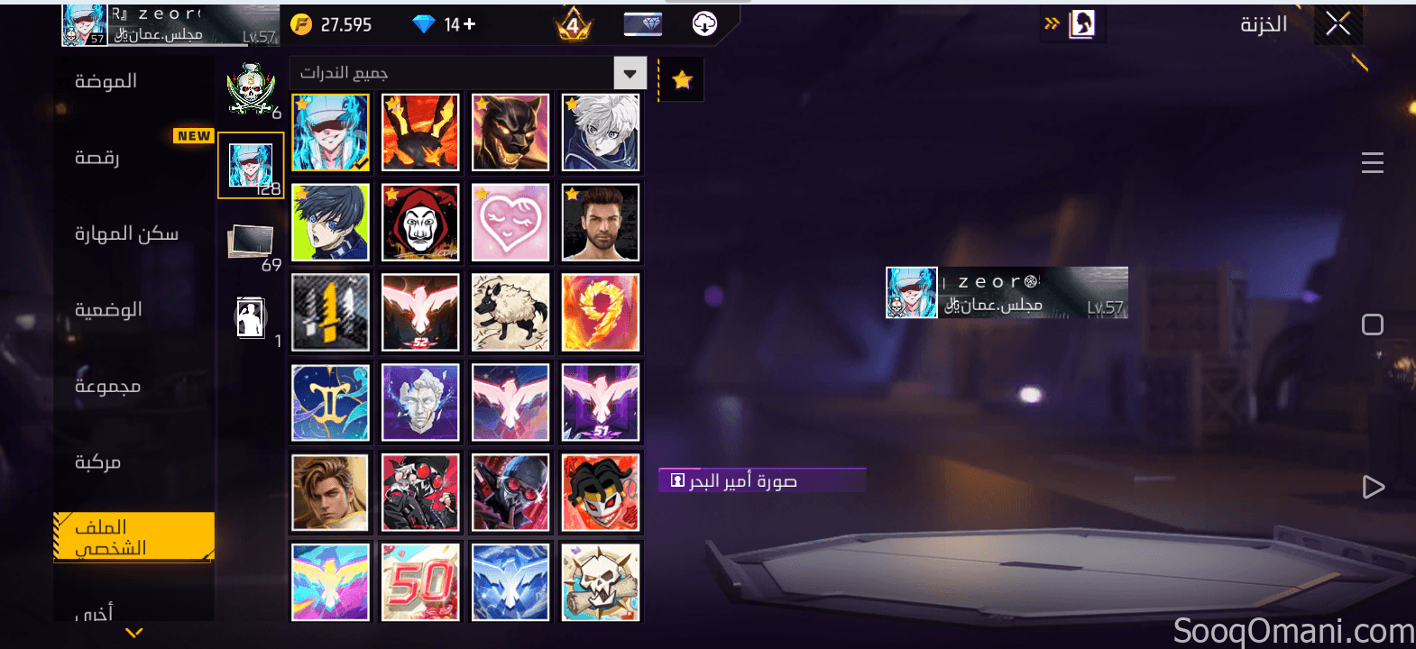 Free Fire account for trade, Abu Saqr store, description important