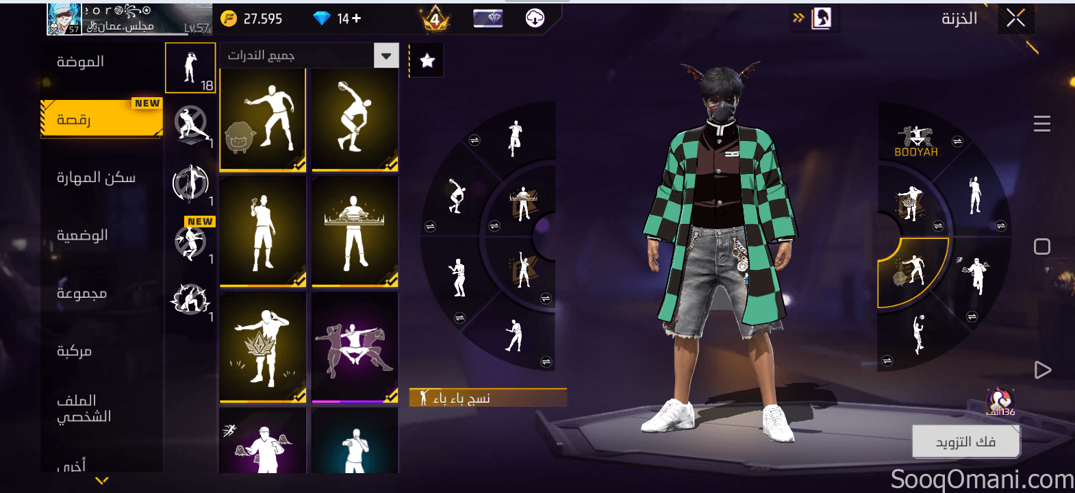Free Fire account for trade, Abu Saqr store, description important