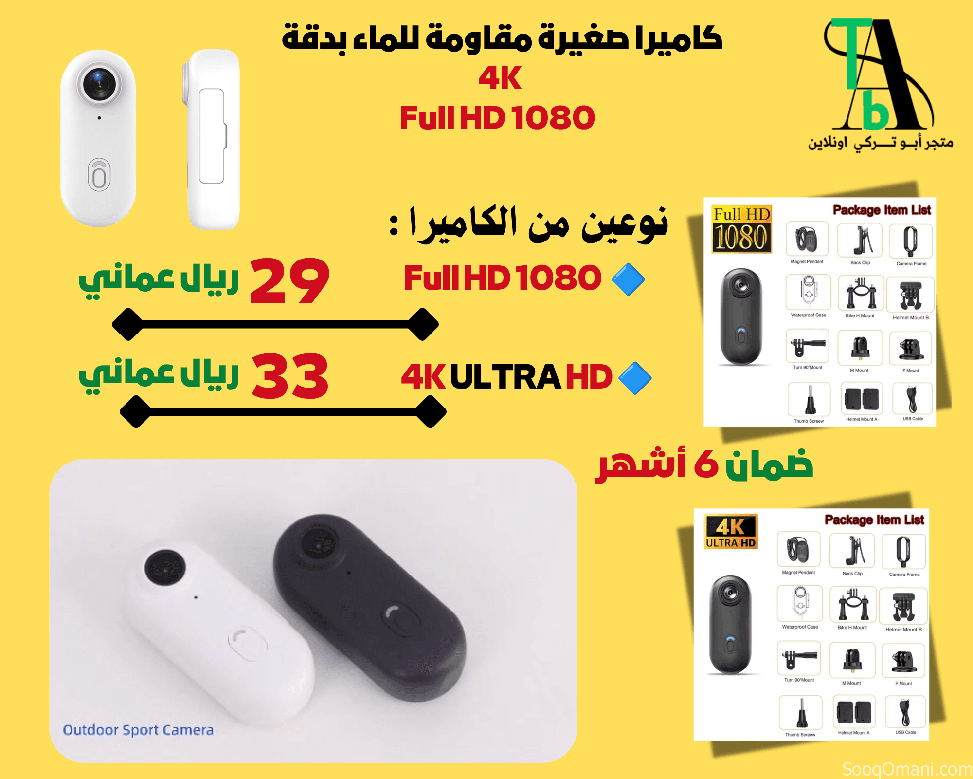 كاميرا متنقلة صغيرة لاغراض مختلفة الاستخدام .