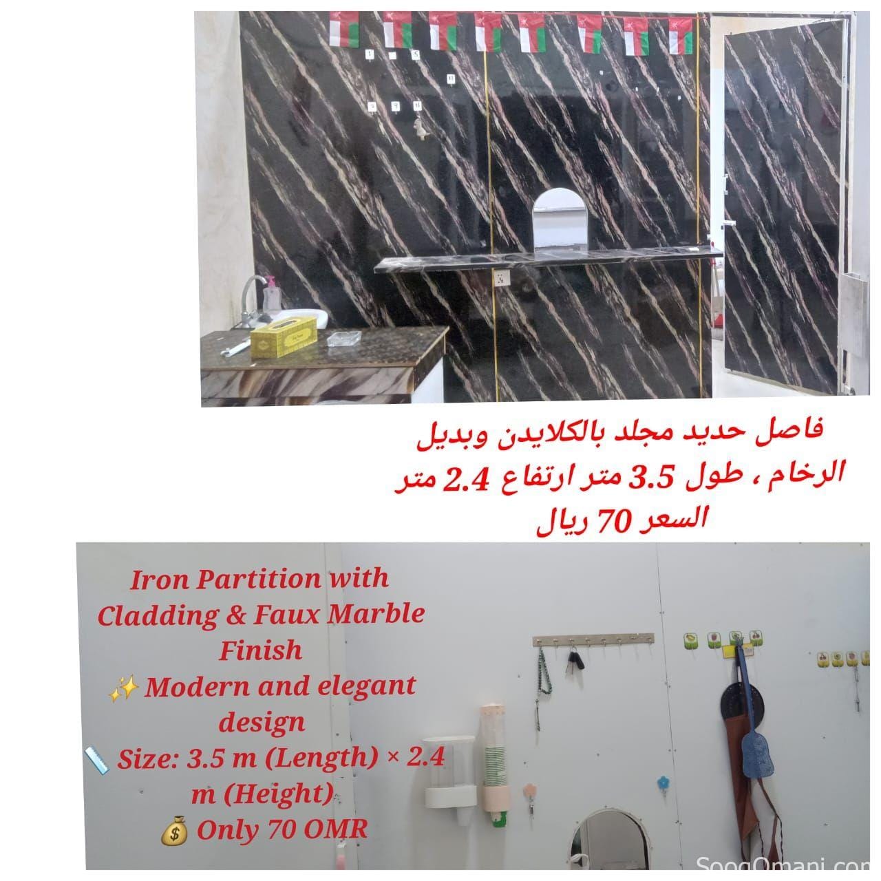 Used items for sale