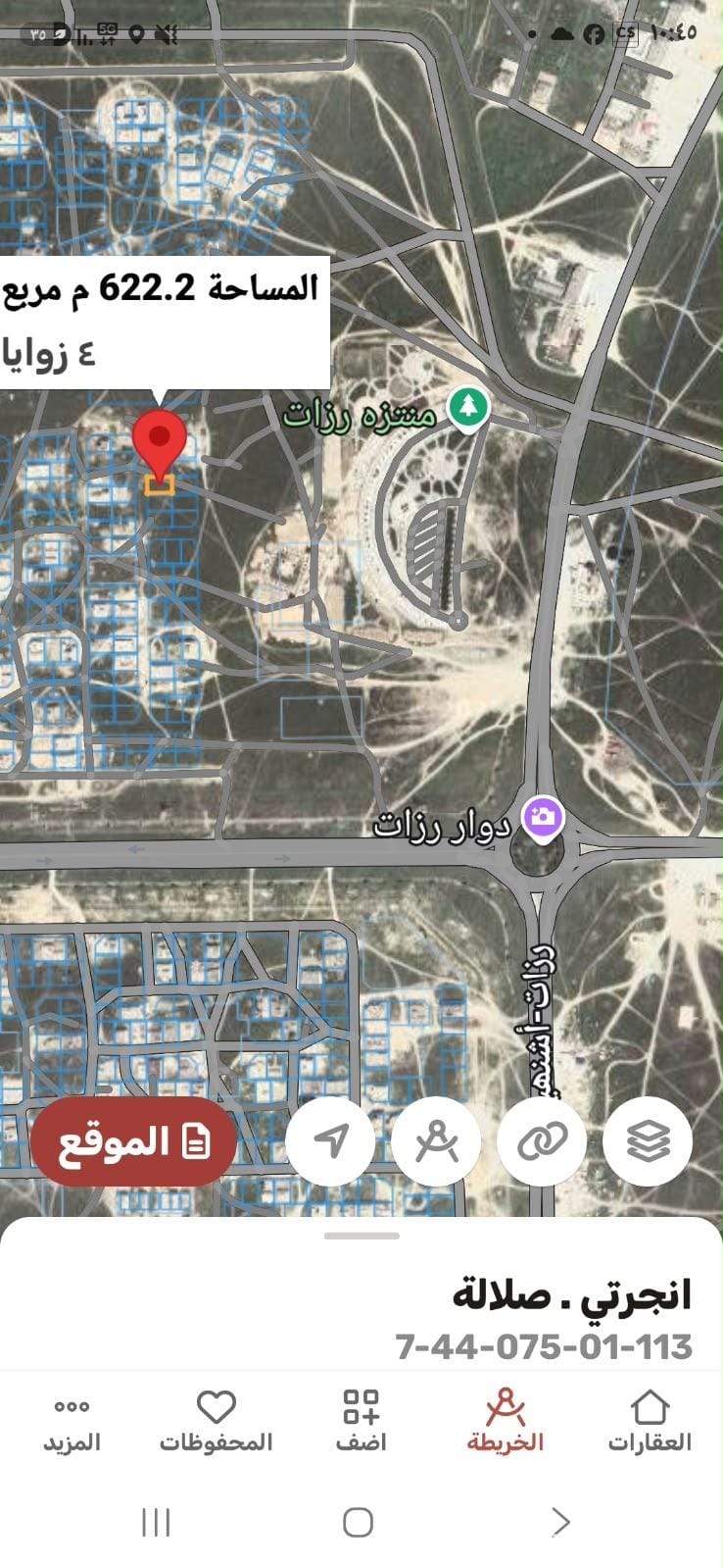 أرض للبيع ف امتداد صحنوت الشماليه