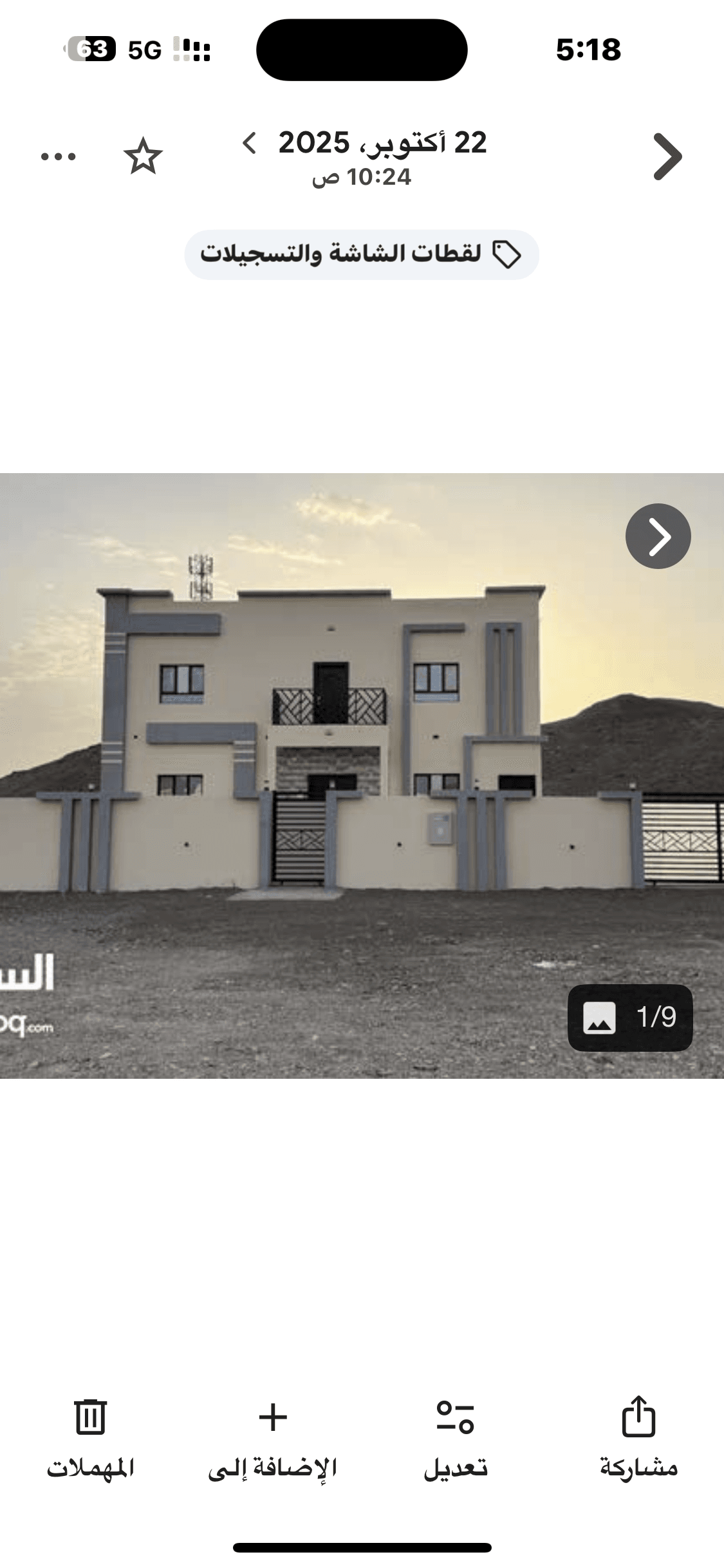 منزل للايجار في مقنيات الظاهره