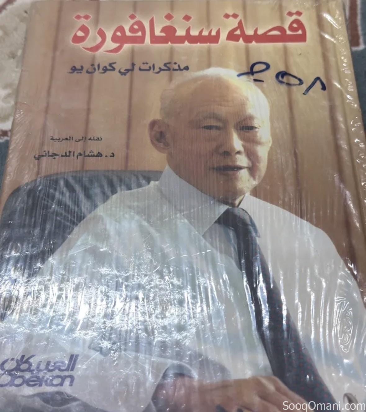 14 كتاب للبيع بالجملة ب ٢٨ ريال فقط