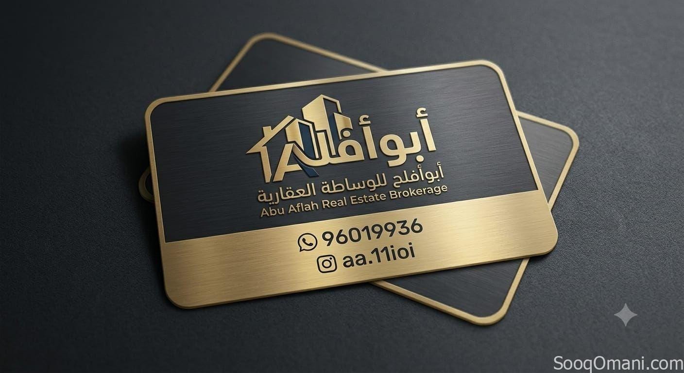 للبيع أرض تجارية في البريمي العقدة الجنوبية