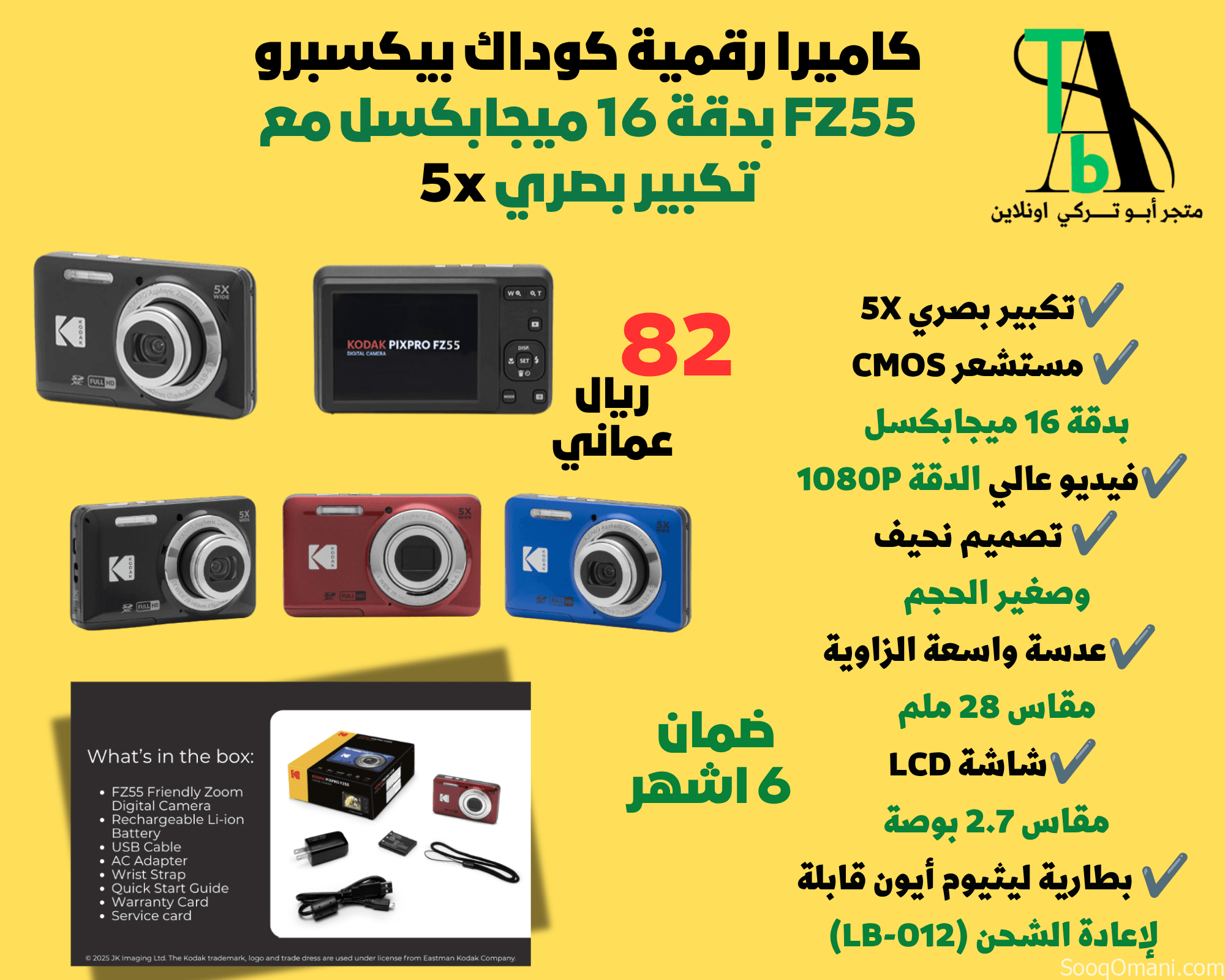 كاميرا رقمية كوداك بيكسبرو بدقة 16ميجابيكسل