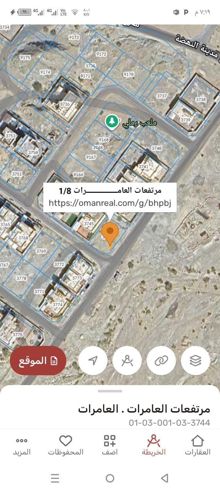 ارض سكنيه للبيع في مرتفعات العامرات 1 كورنر