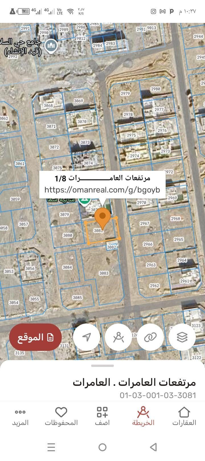 ارض سكنيه للبيع في مرتفعات العامرات 8/1
