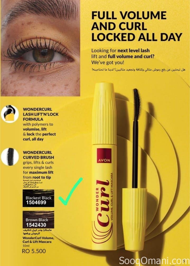 منتجات تجميلية