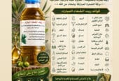 منتجات طبيعية بالروحنة والرقية الشرعية