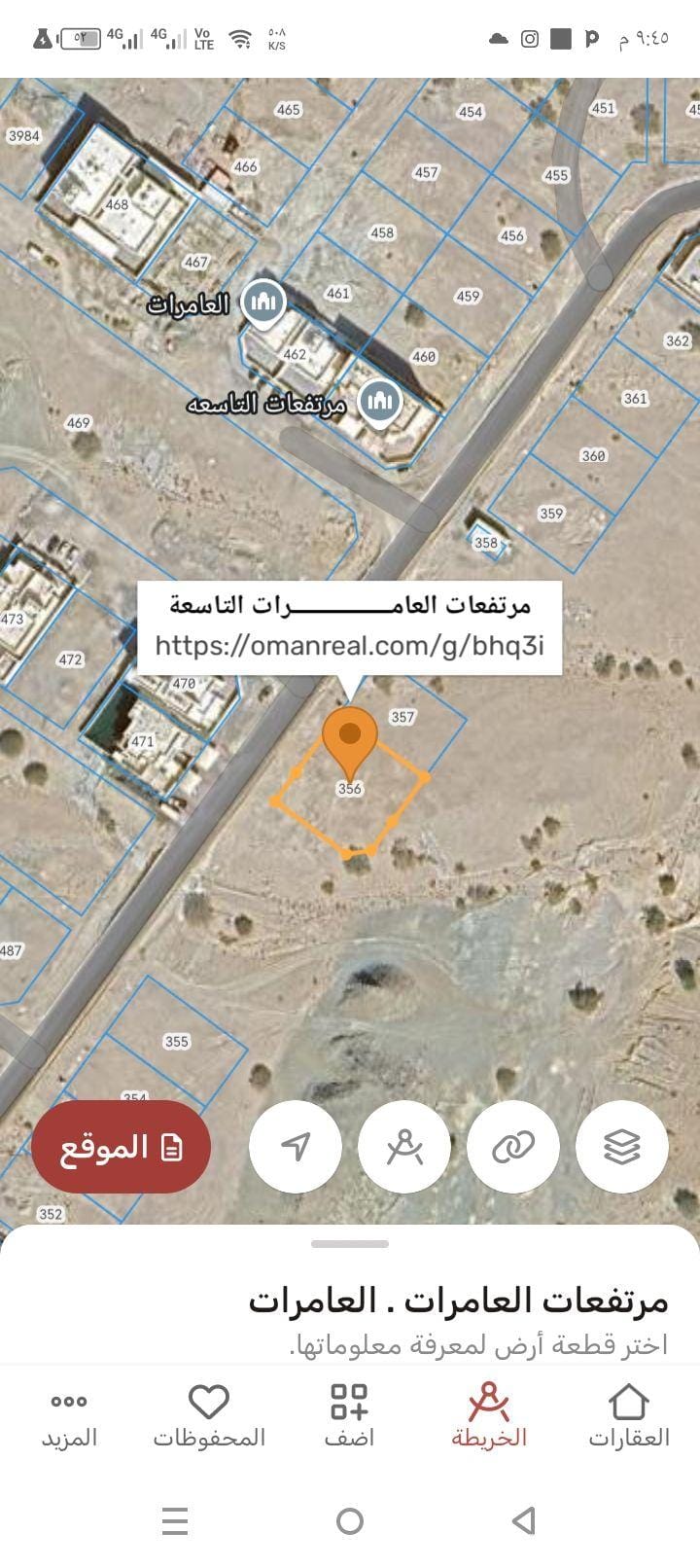 ارض سكنيه للبيع في مرتفعات العامرات التاسعه 900 متر