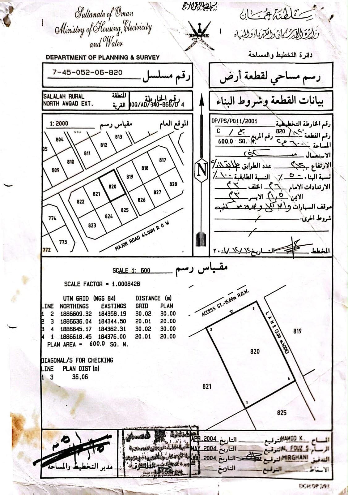 ارض للبيع سكنيه ف امتداد عوقد