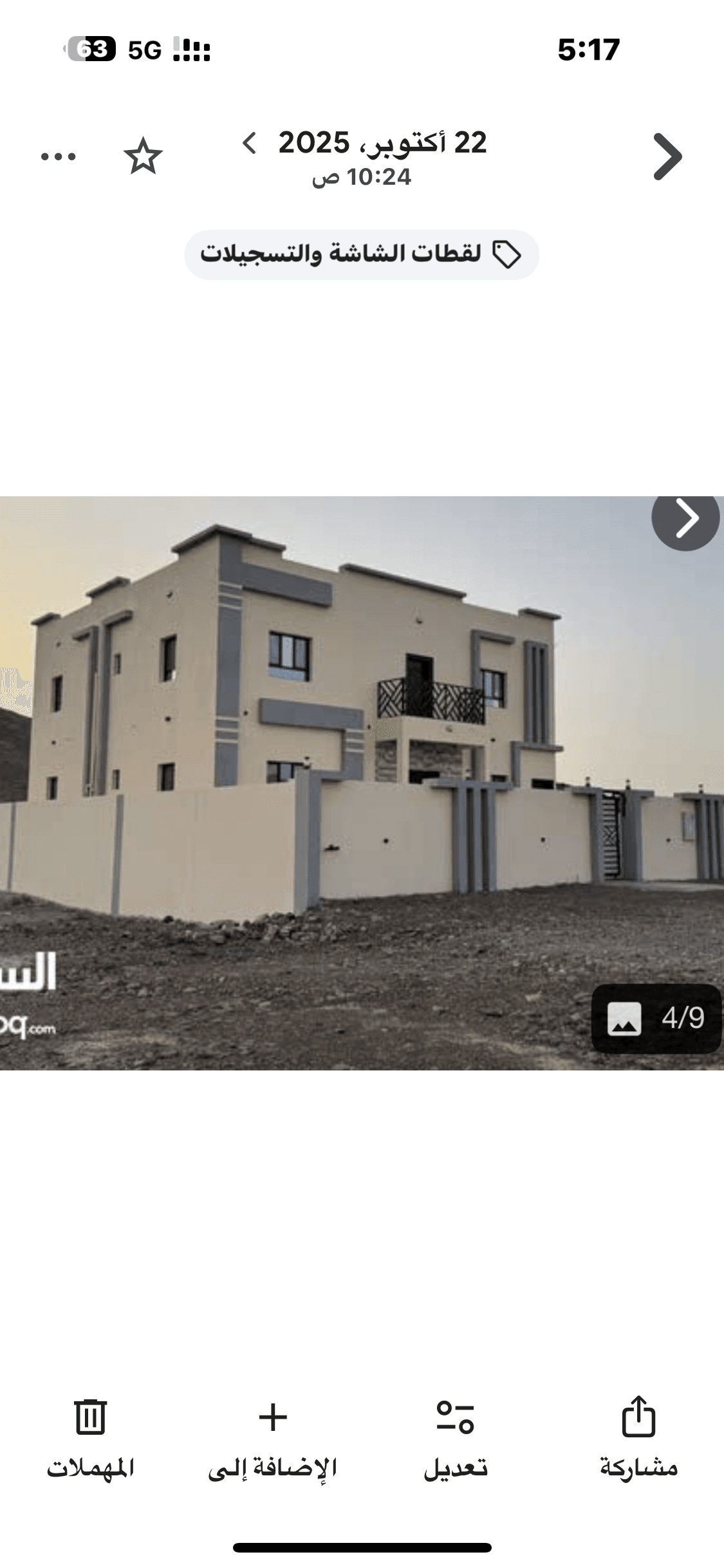 منزل للايجار في مقنيات الظاهره