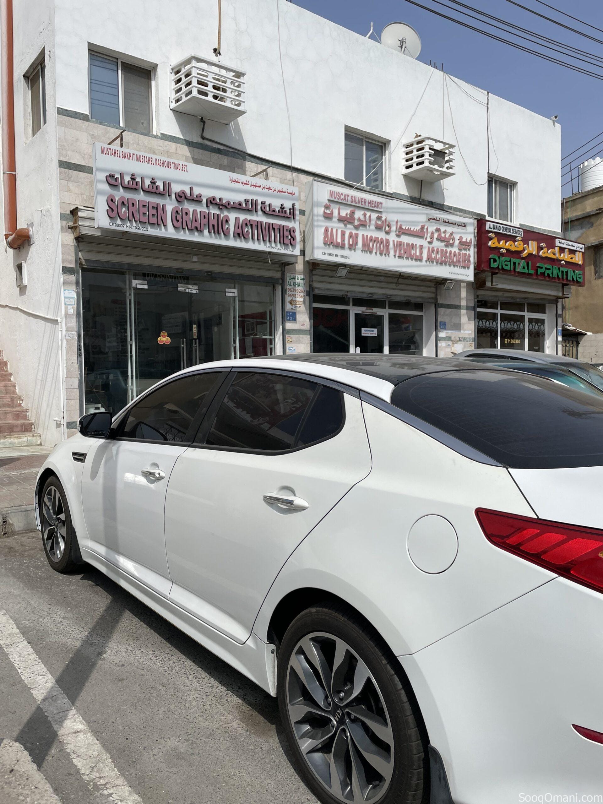 Kia Optima | كيا اوبتيما للبيع