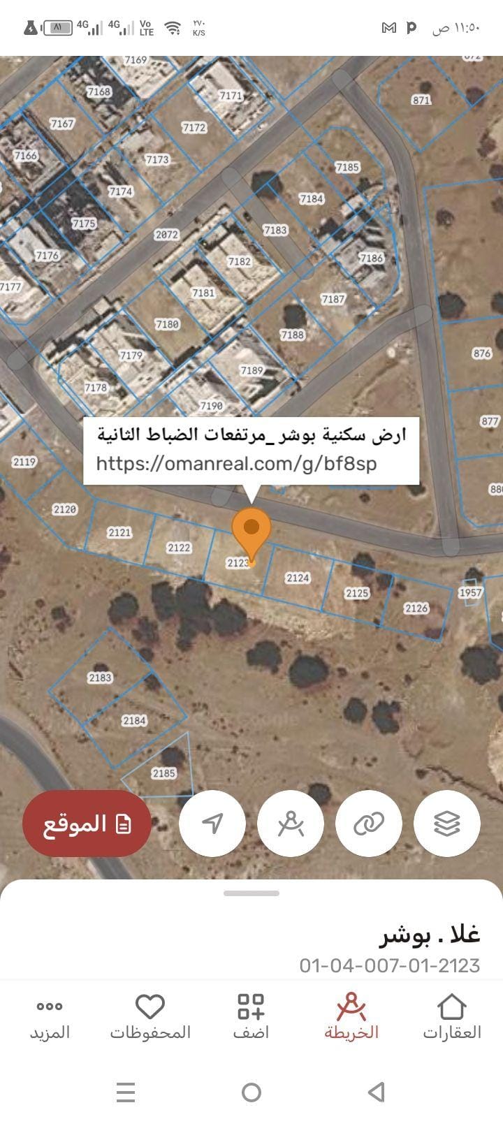 ارض سكنيه للبيع في بوشر مرتفعات الضباط 2