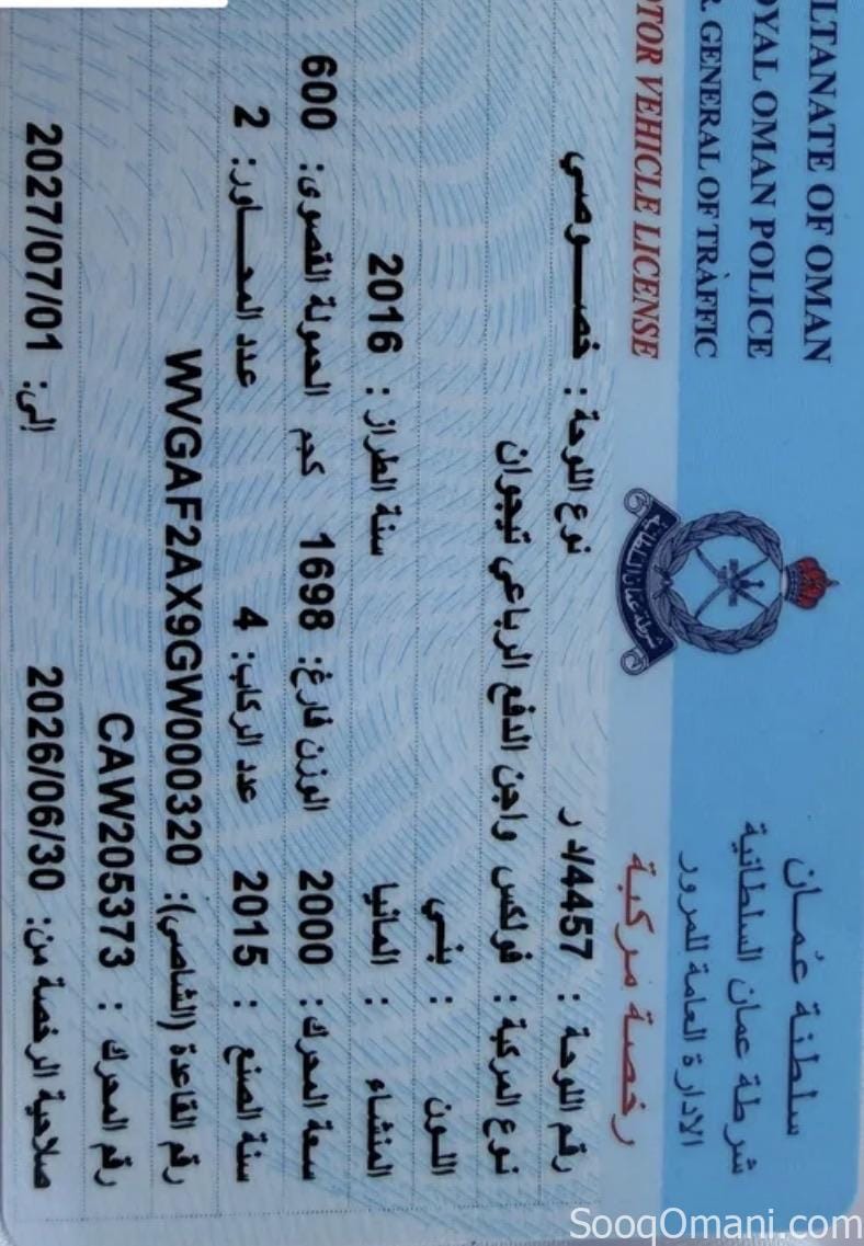 تيجوان 2016 وكالة عمان للبيع