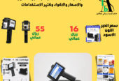 طابعة تواريخ والشعار والاكواد بشاشة اللمس والقلم