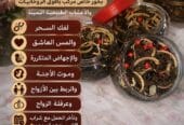 منتجات طبيعية بالروحنة والرقية الشرعية