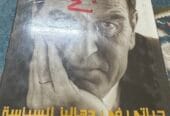 14 كتاب للبيع بالجملة ب ٢٨ ريال فقط