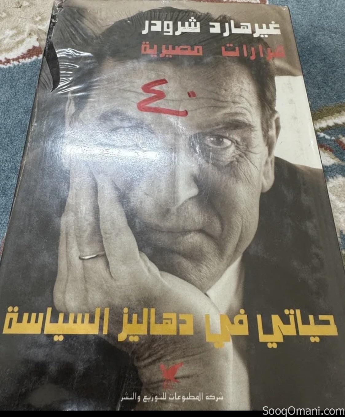 14 كتاب للبيع بالجملة ب ٢٨ ريال فقط