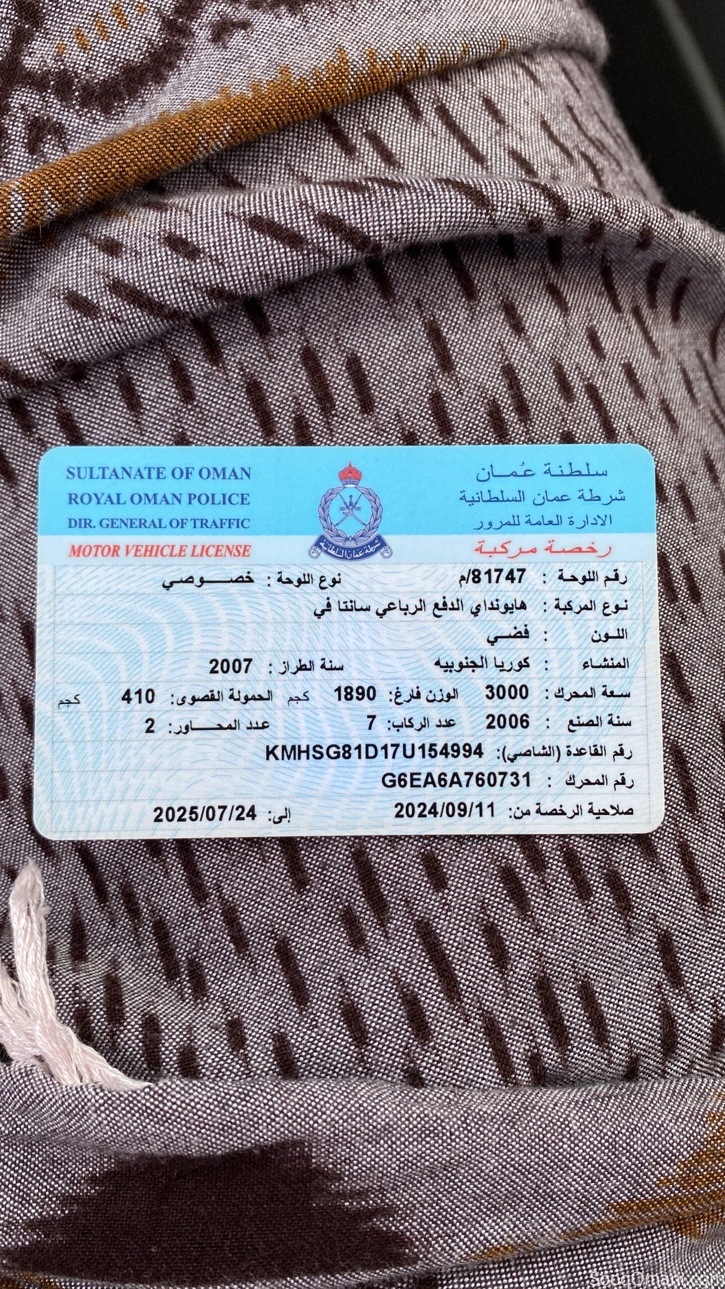هيونداي سنتافي موديل 2007