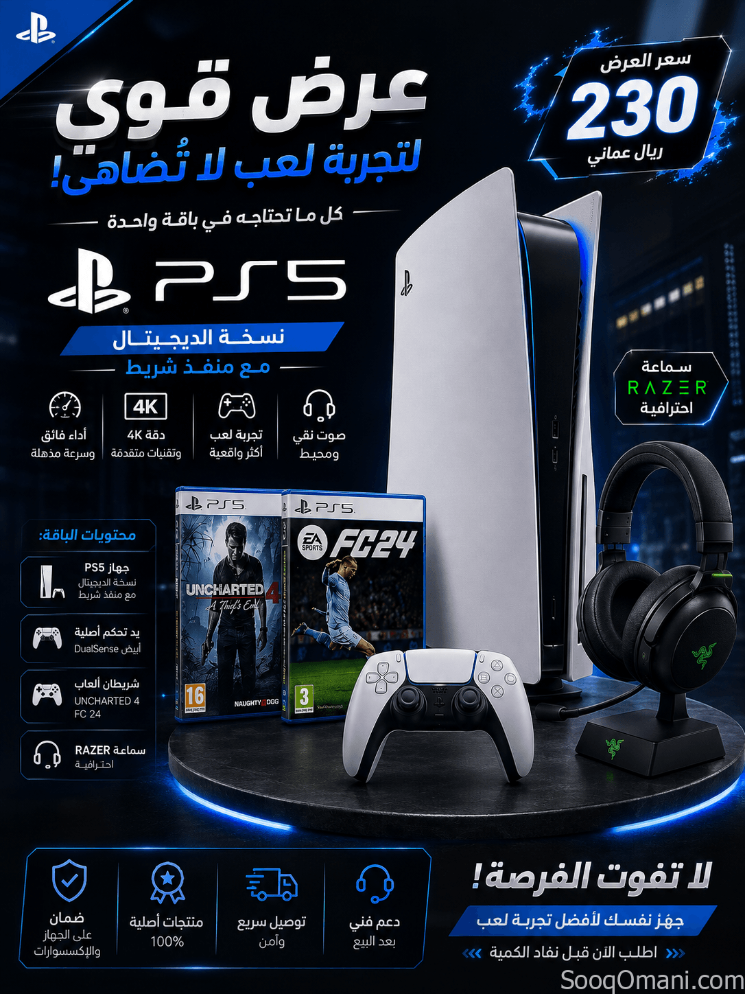 PlayStation 5 for sale at a price lower than the market price