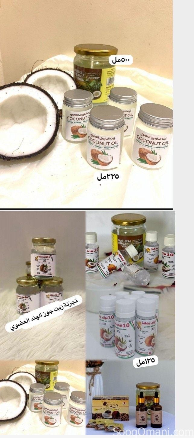 زيت جوز الهند العضوي