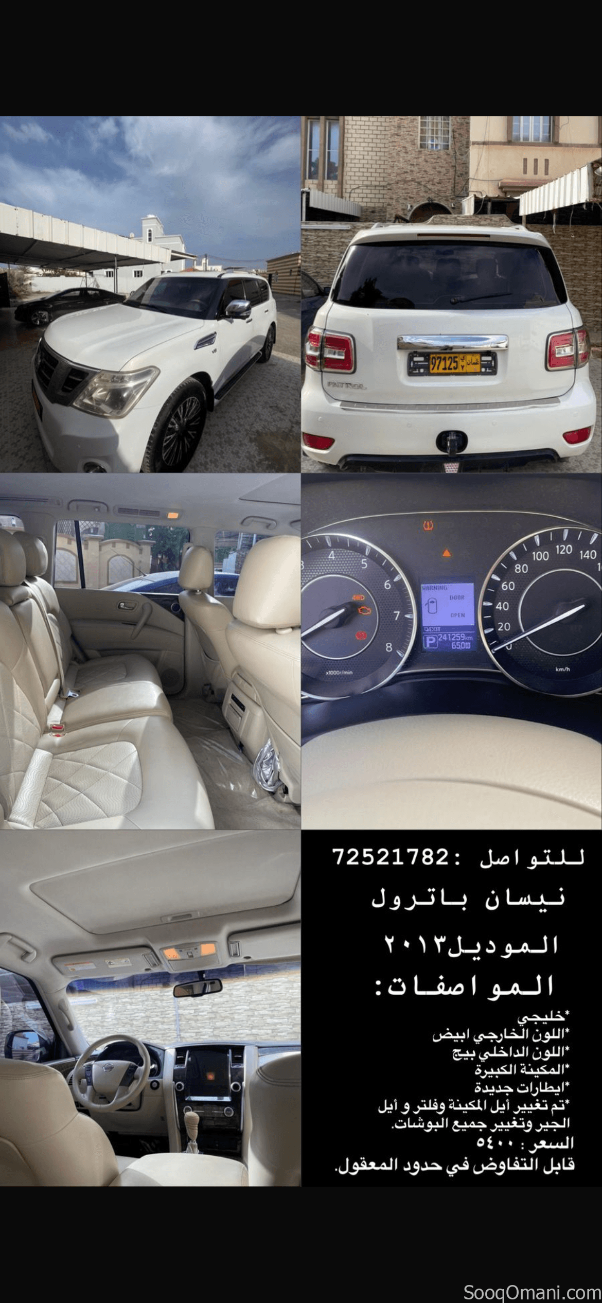 نيسان باترول 2013 للبيع