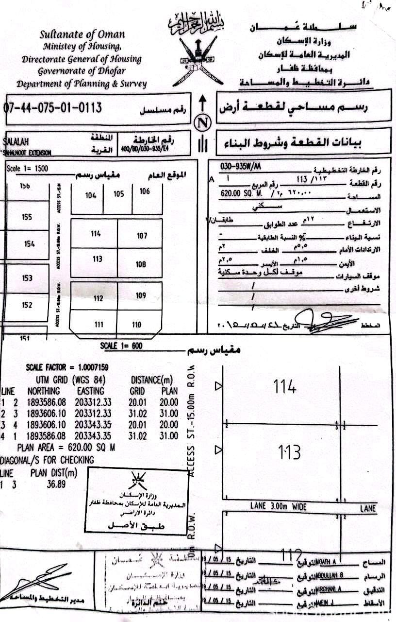 أرض للبيع ف امتداد صحنوت الشماليه