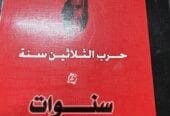 14 كتاب للبيع بالجملة ب ٢٨ ريال فقط