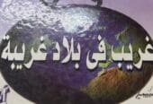 14 كتاب للبيع بالجملة ب ٢٨ ريال فقط